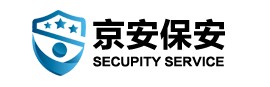 北京京港京安保安公司